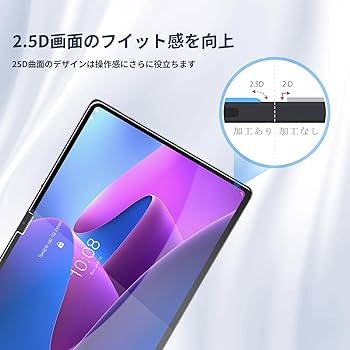 Amazon | Lenovo Tab P12 用 強化ガラスフィルム 12.7インチ